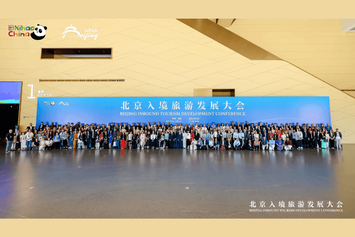 2026 Beijing Inbound Tourism Development Conference unveils 10 new inbound tourism experiences to boost cultural and tourism consumption